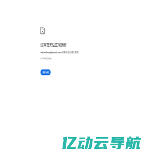 重庆创保鑫科技有限公司-首页