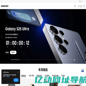三星电子 中国 |  三星手机 | 电视 | 显示器 固态硬盘 | 冰箱 洗衣机等产品官网