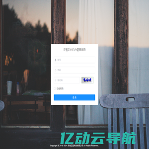 正盈后台管理系统