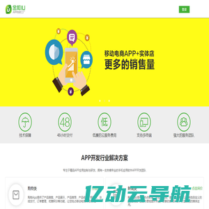 金和IU APP自助工厂—APP制作|APP免费了|电商APP定制|APP开发