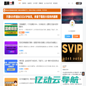 吉井万事屋资源网-分享最新副业网络教程和创业项目VIP资源