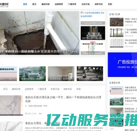 114建材网 - 专业建材信息服务平台，提供全面建材价格、品牌及知识