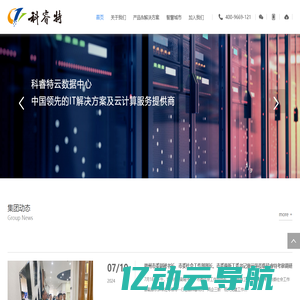 科睿特软件集团股份有限公司 - 网站首页