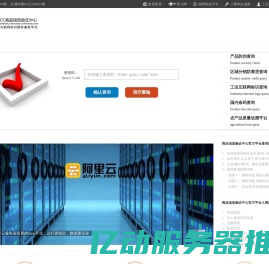 商品信息验证中心