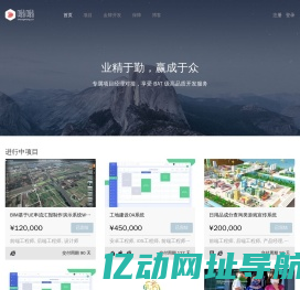 嗡嗡_互联网研发众包服务平台_App微信H5小程序网站OA大数据可视化开发服务