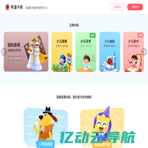 网易有道卡搭-趣玩_趣学_趣创造