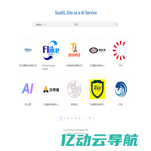 网站即智能体服务,Site as a AI Service,枢纽云上企业智能体官网导航