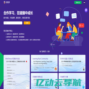 训练营 - 合作学习，在碰撞中成长