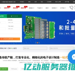 PCB设计代画外包-Layout设计外派-电路板PCBA打样生产-凡亿PCB