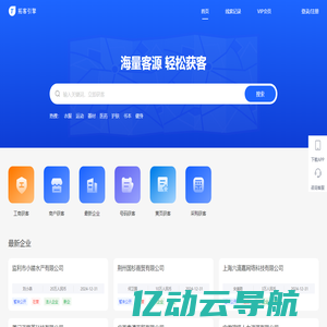 拓客引擎_找客户_拓客源_短视频获客_地图拓客_同城客源_企业工商获客_拓客软件