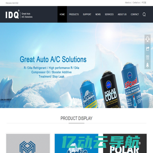 IDQ A/C TECHNOLOGY (GUANGZHOU) CO. LTD