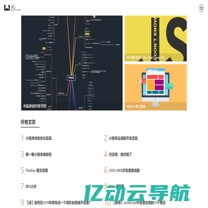 游走在技术与艺术边缘地带的前端攻城狮 - 「JI · 记小栈」