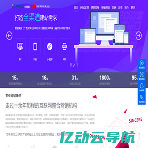 网站制作_网站建设_网站开发_模版建站_优狐云建站