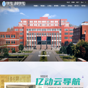 管理学院(无障碍管理学院)