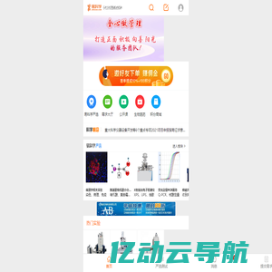 易科学——让天下没有难做的实验