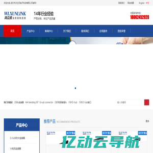 连接器_D-SUB连接器_防水连接器_连接器厂家_沃立讯电子