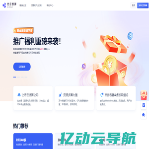 优云智算 | Compshare - 面向AI场景的高性价比GPU算力租用