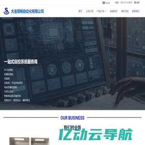 大连PLC控制柜-大连顺畅自动化有限公司|大连防爆|大连PLC编程