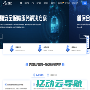 安恒云 _ 一站式多云安全及多云管理服务平台