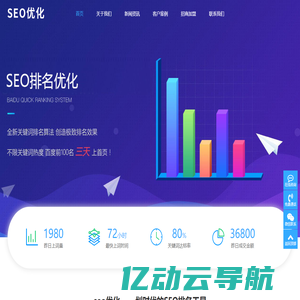 广西SEO,柳州SEO,网站SEO,SEO排名服务商