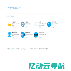 WPeng App -------- 轻启动，轻息屏，电脑控，一键横屏，强制横屏。发现更多好玩的APP，请关注微信公众号「轻安卓」