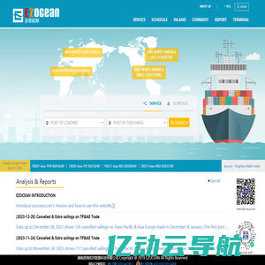 容易船期,船期,EZOcean,集装箱海运航线船期查询