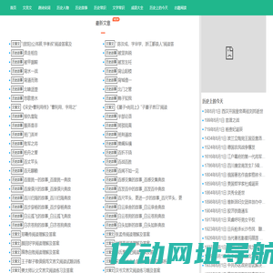 蚊字经验 - 文学知识网站