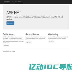 Home Page - 我的 ASP.NET 应用程序