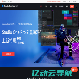 Studio One 7中文官网 | Studio One下载 | 音乐编曲软件