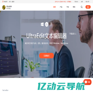 UltraEdit功能强大的文本代码编辑器-UE中文网站