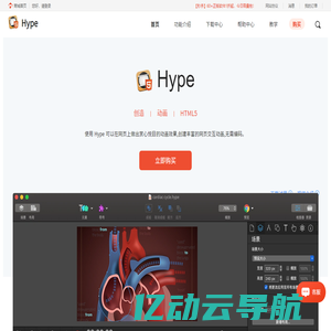 Hype一款交互动效制作软件和H5制作软件-Hype中文官网