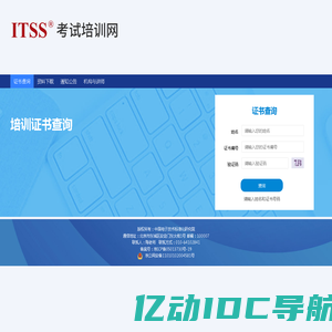 ﻿ITSS培训考试网
