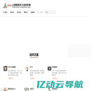 Homepage - 上海微技术工业研究院 SITRI