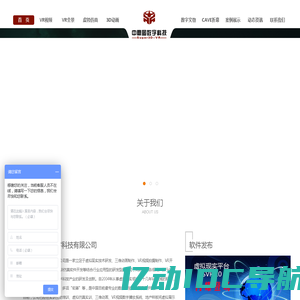 VR开发-VR拍摄-vr视频制作-VR全景展示系统-北京中鼎图数字科技有限公司