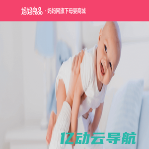 小树熊母婴