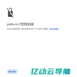 gukaihu.com