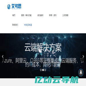 上海艾可思信息技术有限公司