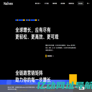 广州汇量信息科技有限公司：Nativex | 广告公司代理商｜全球跨区域增长