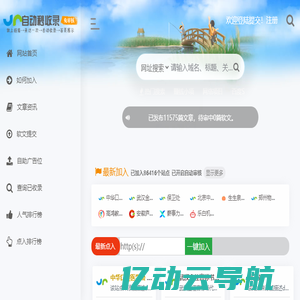 导航俱乐部-东莞市快语信息咨询有限公司