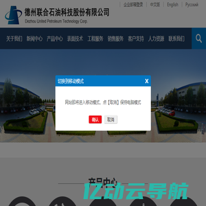 德石股份官方网站_德州联合石油科技股份有限公司