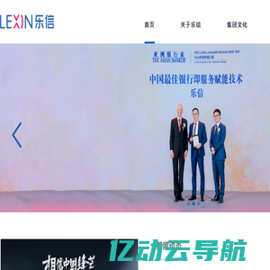 以科技不断创新消费方式 让亿万用户快乐生活_乐信官网