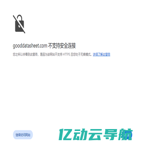 GoodDatasheet元器件资料网，让硬件开发变的简单(www.gooddatasheet.com)