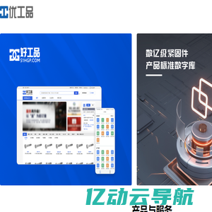 杭州优工品科技有限公司