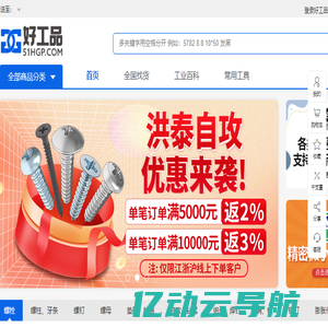 [好工品]-紧固件图纸、标准件螺丝一站式紧固件采购网