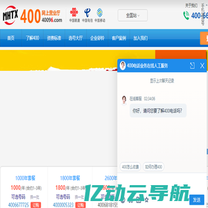 400电话_400电话办理_400号码申请_魔狐通讯400电话官网