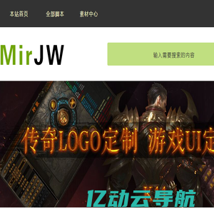 传奇脚本库-Www.MirJw.com