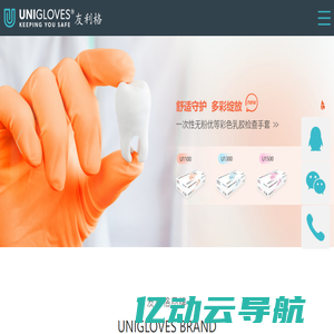 UNIGLOVES 友利格