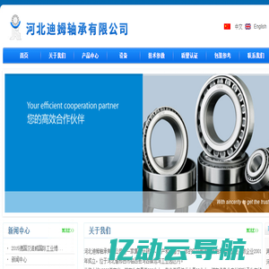 GEM BEARINGS