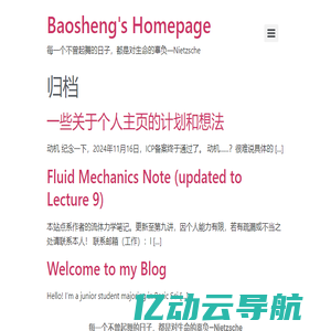 Baosheng's Homepage – 每一个不曾起舞的日子，都是对生命的辜负—Nietzsche