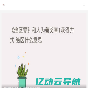 网游攻略_手游玩法技巧_手机游戏攻略-1030游戏网